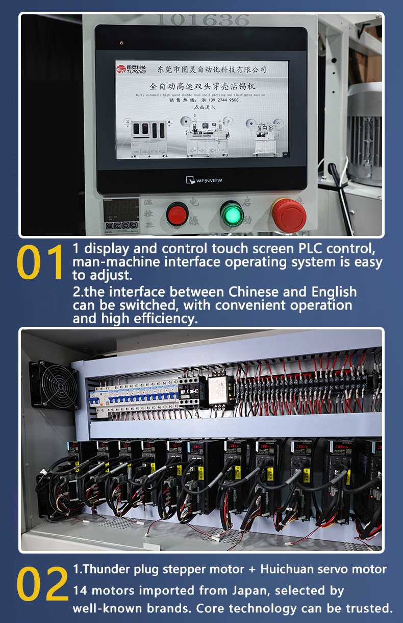 TR-13Z Fully Automatic High-speed Double-head Insert Plastic Shell Tin Dipping Machine — detail 14