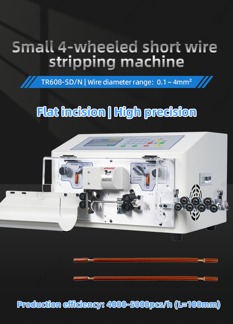 TR-SD-N Small Four-wheel Short Wire Stripping Machine — detail 1