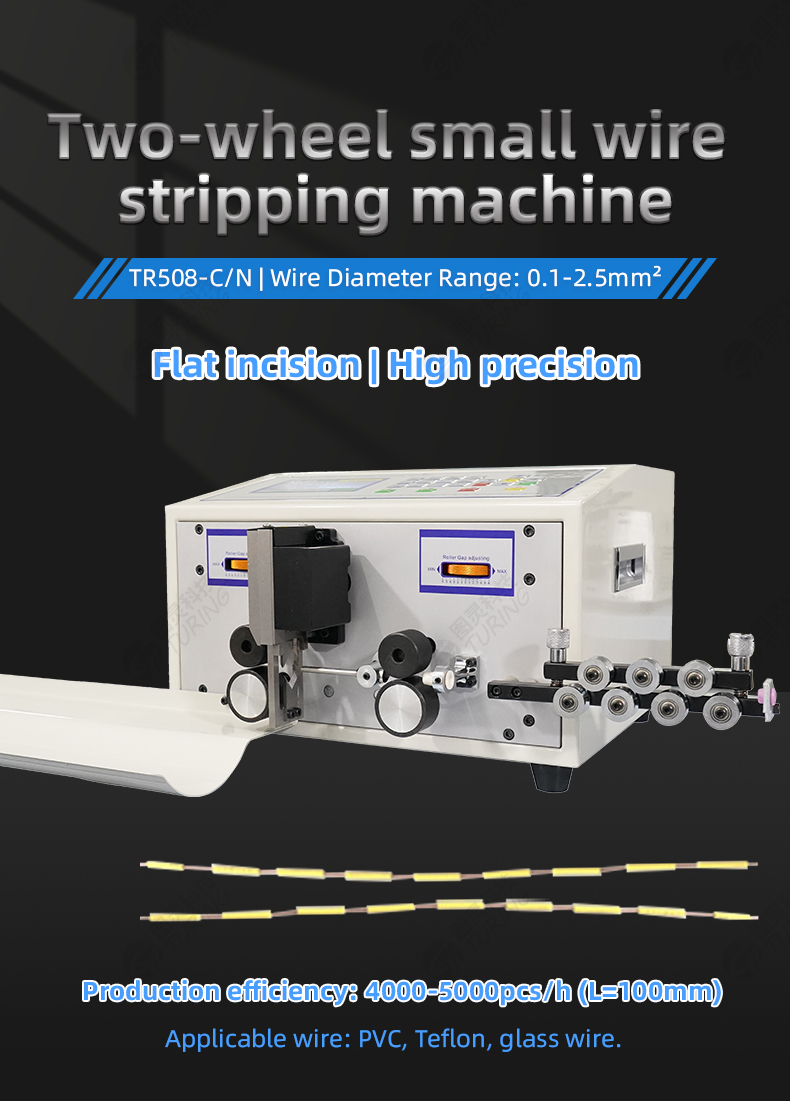 TR-508-C/N Two-wheel Small Wire Stripping Machine — detail 1