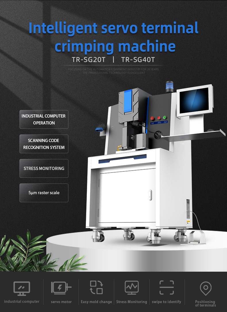 TR-SG20T-40T Intelligent Servo Terminal Crimping Machine — detail 3