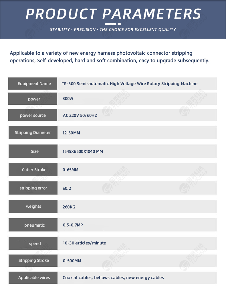 TR-500 Semi-automatic High-voltage Wire Rotary Peeling Machine — detail 5