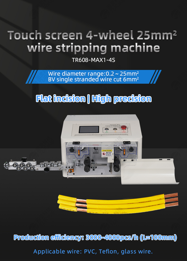 TR-508-MAX1-4/S 4-wheel Drive 25 Square Wire Stripping Machine — detail 1