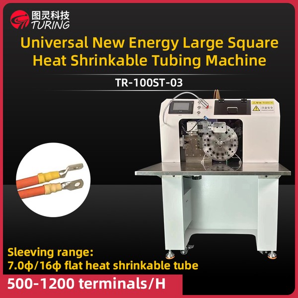 TR-100ST-03 Universal New Energy Large Square Heat Shrinkable Tube Threading Machine