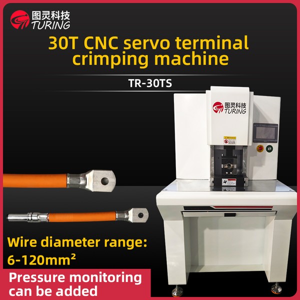 TR-30TS 30T CNC Servo Terminal Crimping Machine