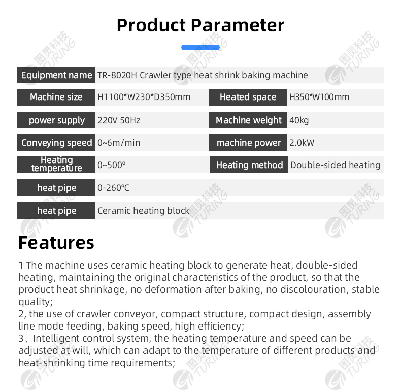 TR-8020H Crawler Type Heat Shrink Baking Machine — detail 4