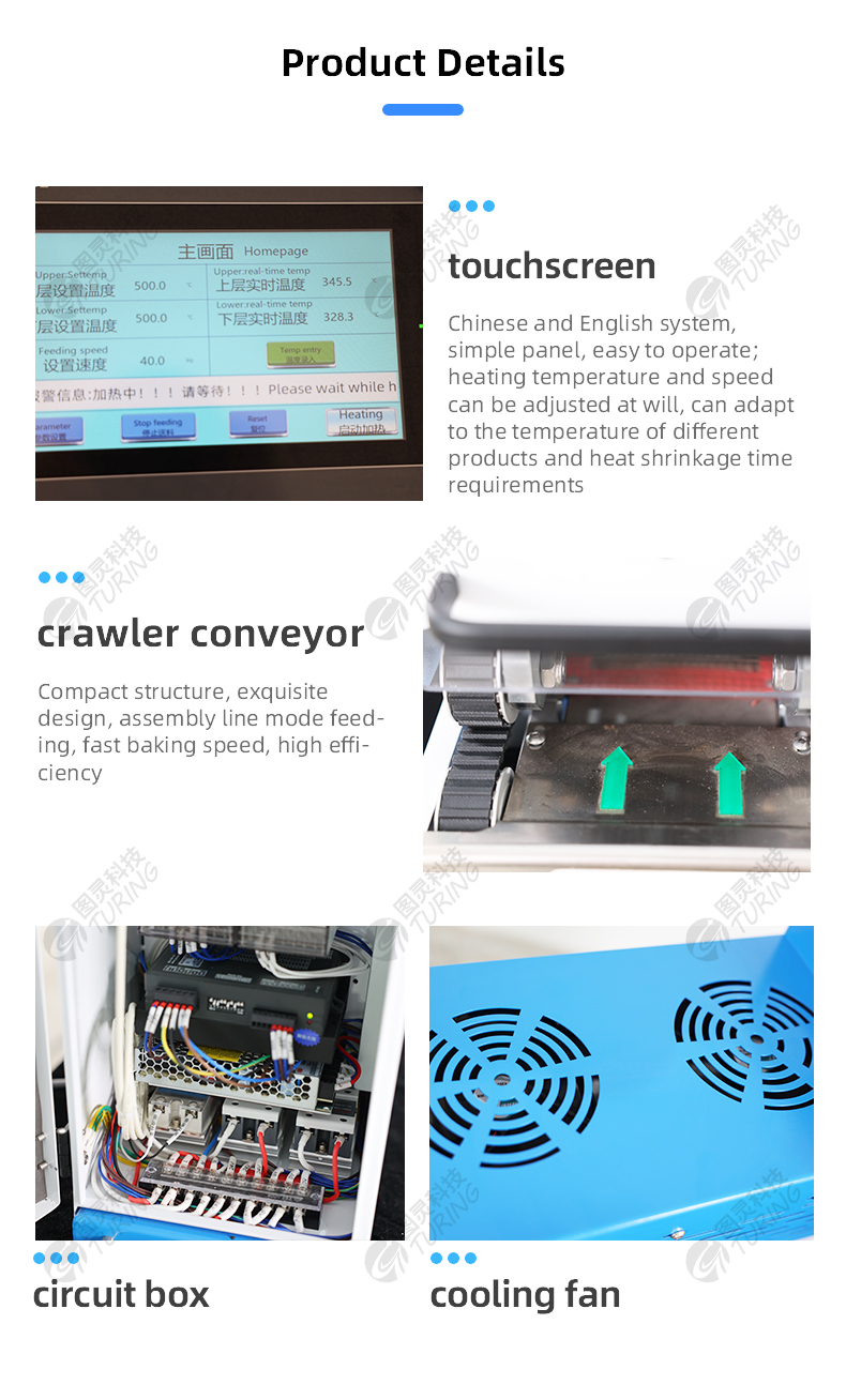 TR-8020H Crawler Type Heat Shrink Baking Machine — detail 5