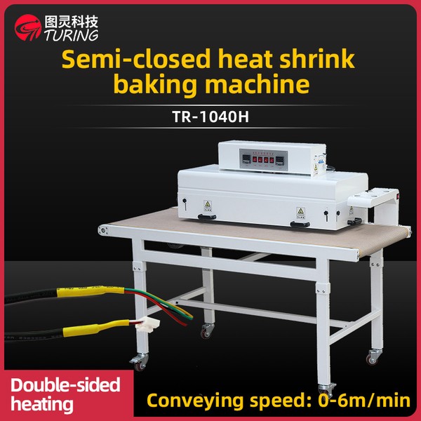 TR-1040H Semi-closed Heat Shrink Baking Machine