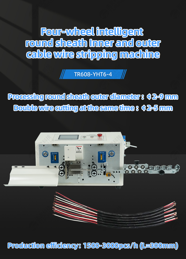 TR-608-YHT6-4 Four-wheel Intelligent Round Sheath Inner And Outer Cable Wire Stripping Machine — detail 1