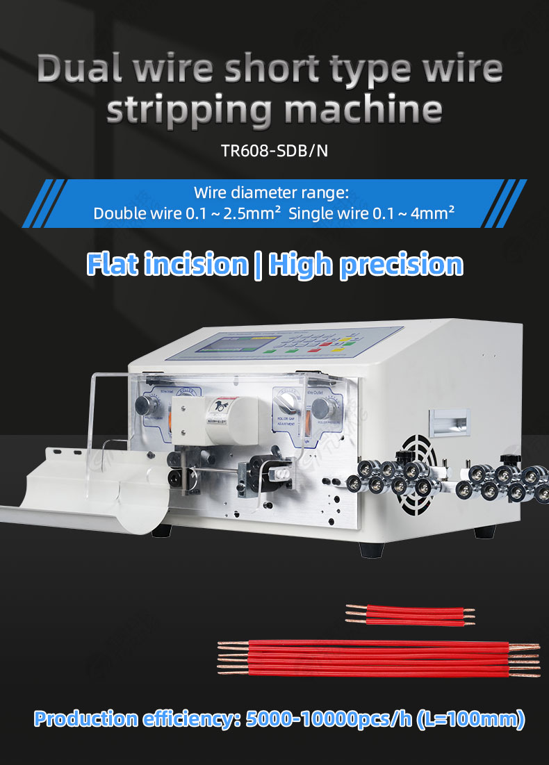 TR608-SDB/N Twin Wire Short Wire Stripping Machine — detail 1