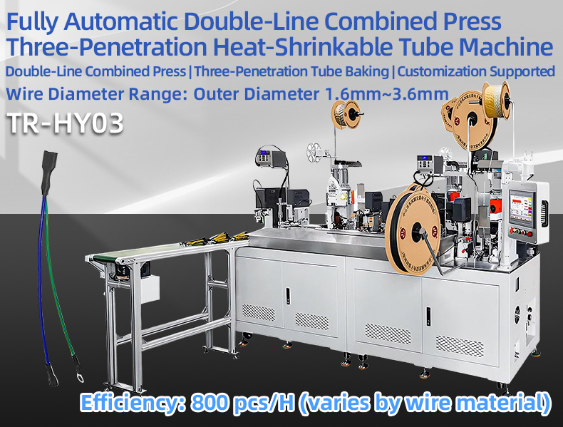 TR-HY03 Fully Automatic Double-Line Combined Press Three-Penetration Heat-Shrinkable Tube Machine — detail 4