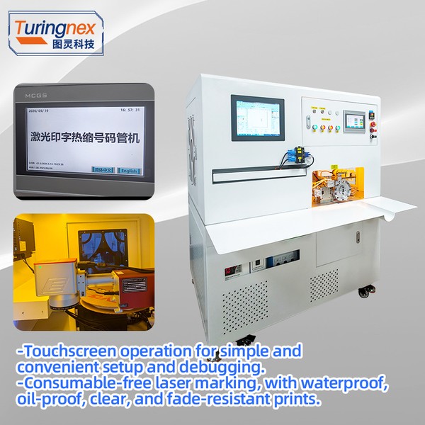 TR-JG03 Laser Marking Heat-Shrinkable Tube Sleeving Machine — quality control