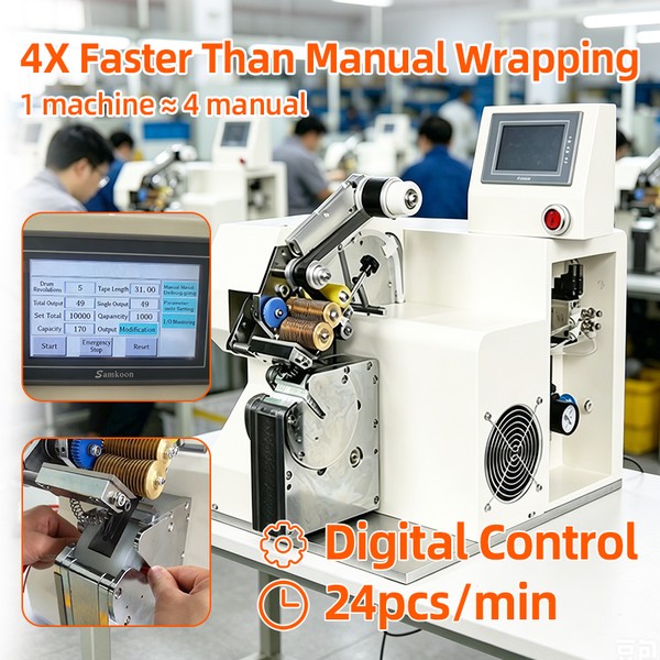 TR-J1 Automatic Spot Taping Machine — quality control